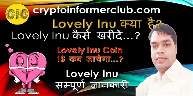 Lovely Inu Coin