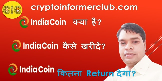 India Crypto Coin