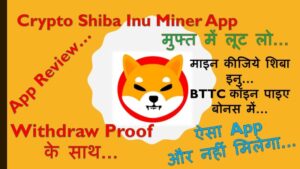 Crypto Shiba Inu Miner App