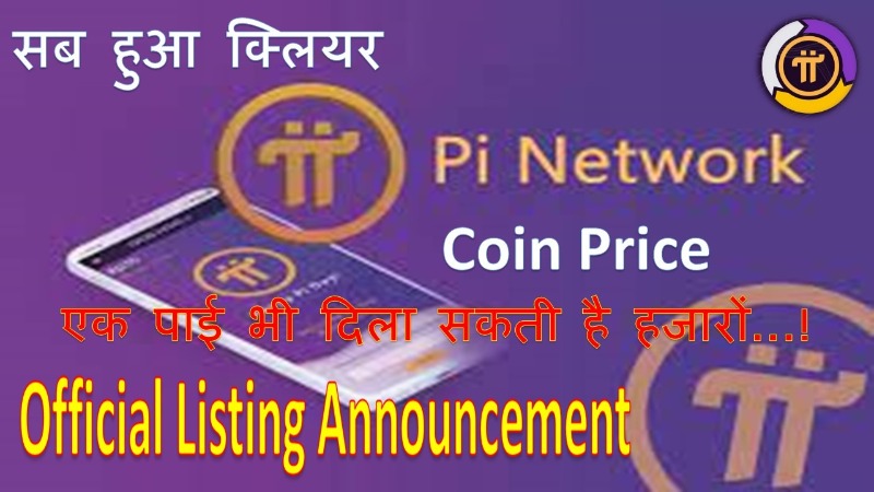 Pi Network Official Listing Announcement