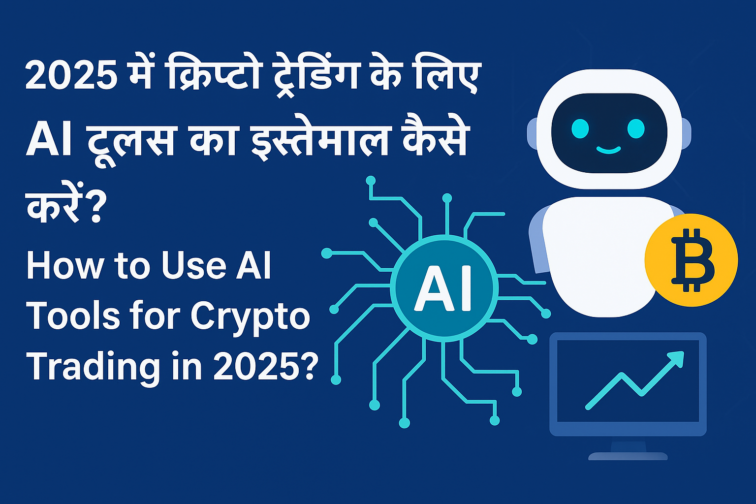 How to Use AI Tools for Crypto Trading in 2025? - Crypto Informer Club
