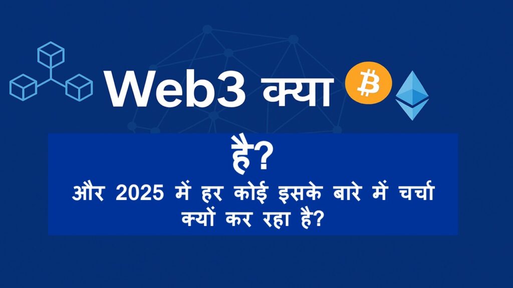 What is Web3