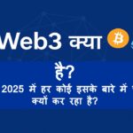 What is Web3