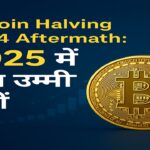 Bitcoin Halving 2024