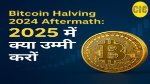 Bitcoin Halving 2024