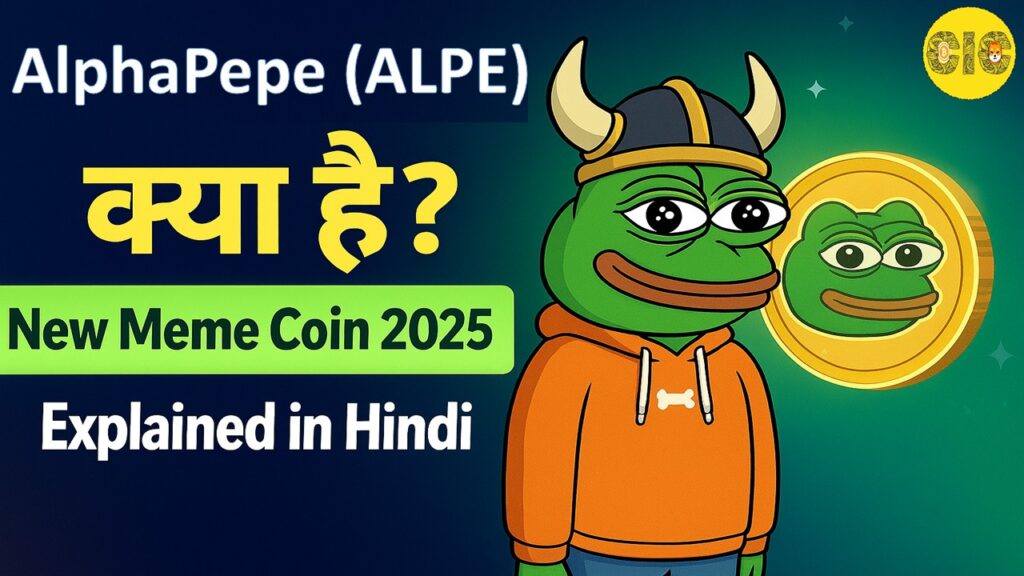 AlphaPepe (ALPE) क्या है?
