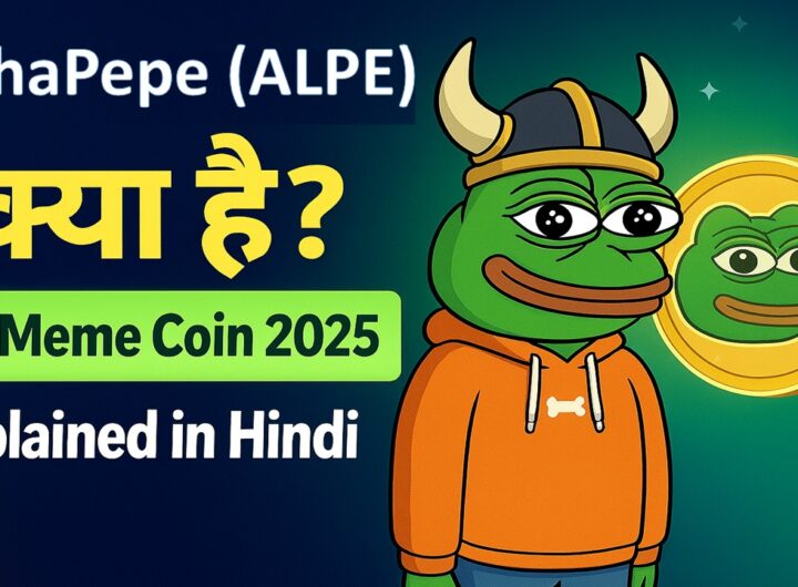 AlphaPepe (ALPE) क्या है?