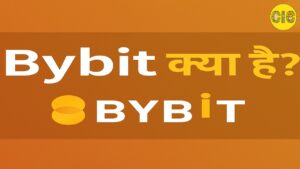 Bybit क्या है