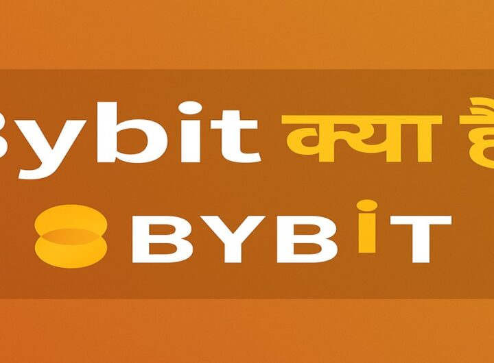 Bybit क्या है