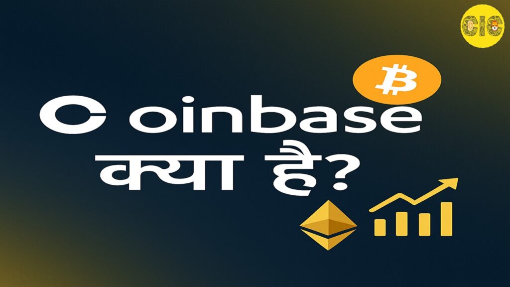 What is Coinbase