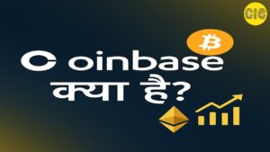 What is Coinbase