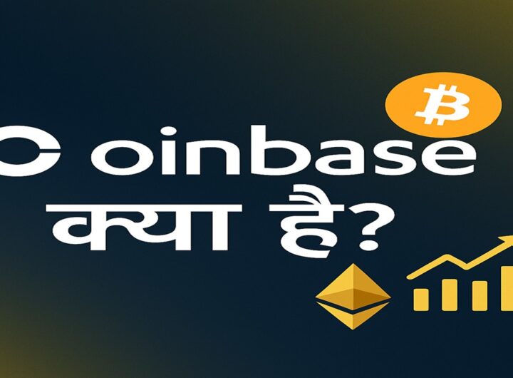 What is Coinbase