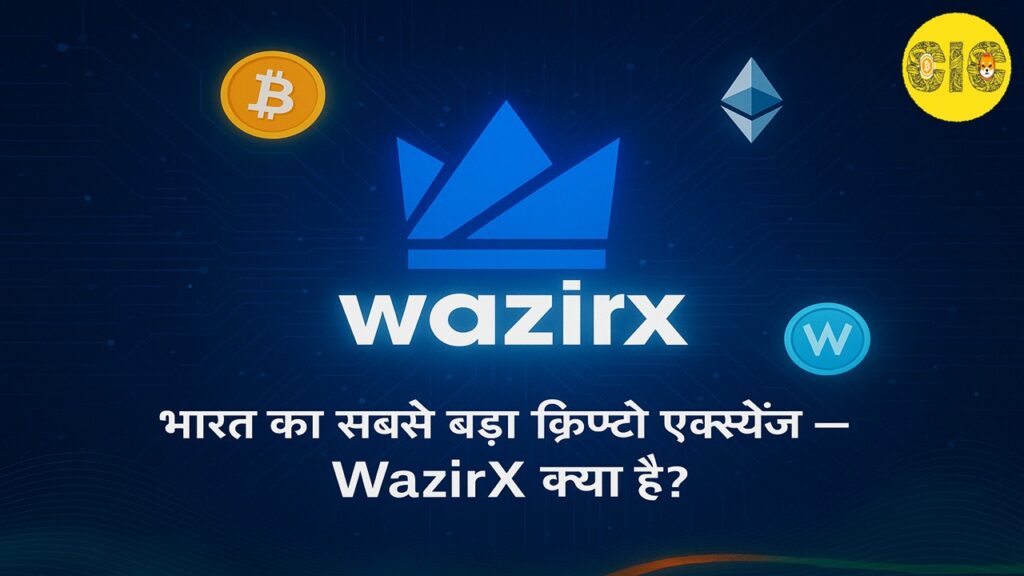 What is WazirX