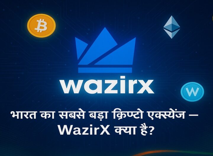 What is WazirX