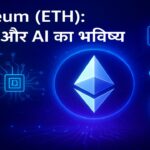 Ethereum (ETH)