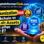 RWA Tokenization in Hindi