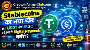Stablecoins Explained in Hindi